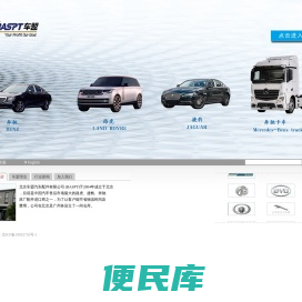 北京车盟汽车配件有限公司