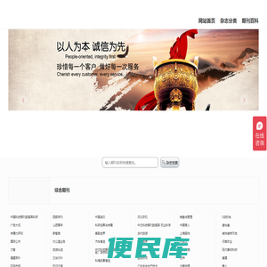 杂志期刊投稿