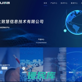 湖北致慧信息技术有限公司