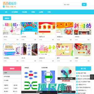 会声会影模板下载