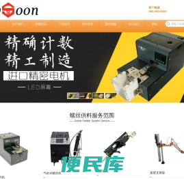 深圳市跃顺工业设备有限公司