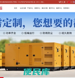 江苏江豪发电机组有限公司