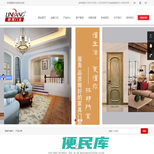 林邦防火门厂家