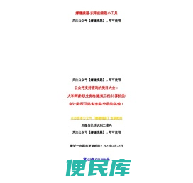 选修365