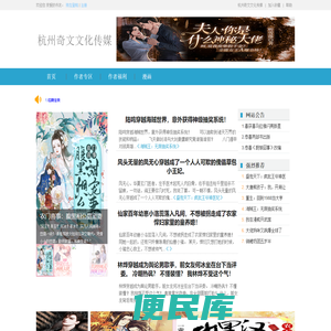 杭州奇文文化传媒