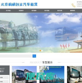 北京租车公司