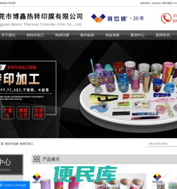 热转印膜厂家