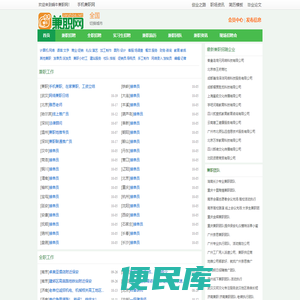 蜗牛兼职网