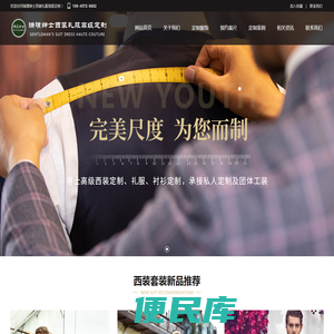 哈尔滨西装定制