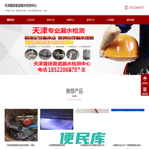 天津漏水检测