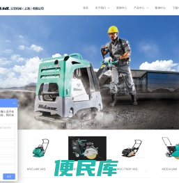 三笠机械（上海）有限公司