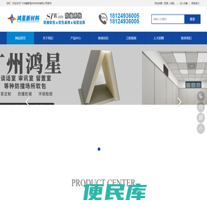 广州鸿星新型材料科技有限公司谈话室软包厂家