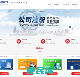 广州公司注册