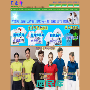 E之印