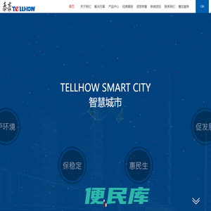 北京泰豪智能工程有限公司以智慧城市规划设计、投资、建设、运营发展综合服务商！
