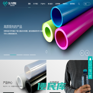 乐为塑胶