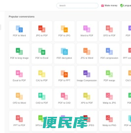 极速Office