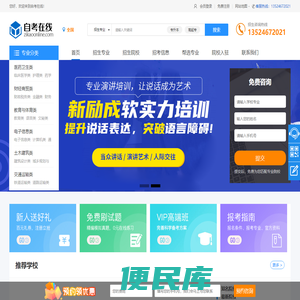 自考在线