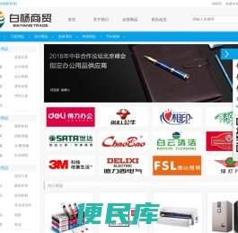 山东白杨商贸有限公司，配送专家！