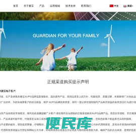 温度保险丝【雅宝电子】过热熔断温控器保护专家