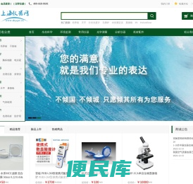 上海仪器网