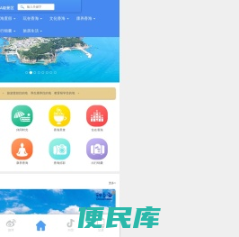 那香海景区官网