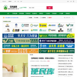 贝壳粉十大品牌招商加盟