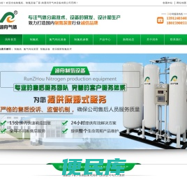 制氮机,制氮设备,制氮机厂家,南通润舟气体设备有限公司