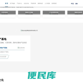 烟台核晶陶瓷新材料有限公司