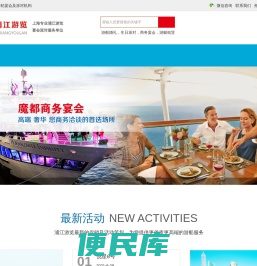 上海浦江游览