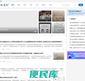 江海通报
