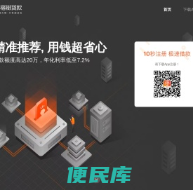 榕树贷款