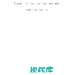 四川艾欧特智能科技有限公司