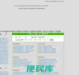 易文化交流《改命堂》邵氏改命集团