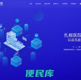 中科医信