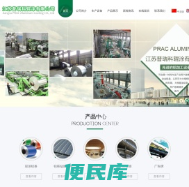 江苏普瑞科辊涂有限公司