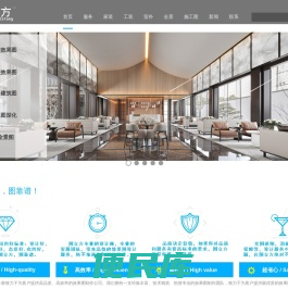 效果图制作