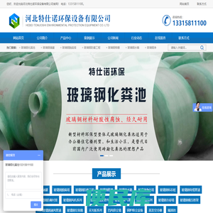 玻璃钢化粪池