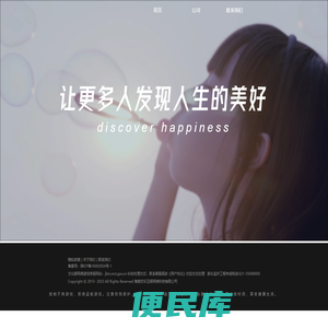 海南欢乐互娱