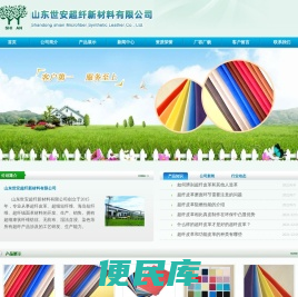 超纤皮革,超细短纤维,海岛短纤维