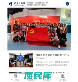 城市中国网
