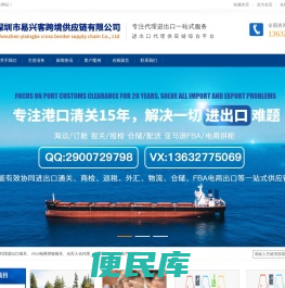 深圳报关公司