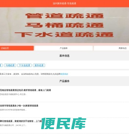 温州厕所疏通