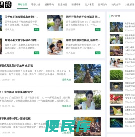 国色语录