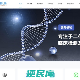 基因测序,生物信息分析,多组学