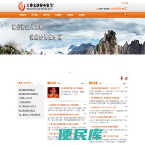 万乘集团