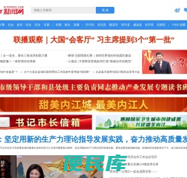 内江新闻网