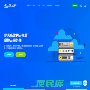 筋斗云