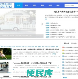 优艾设计网
