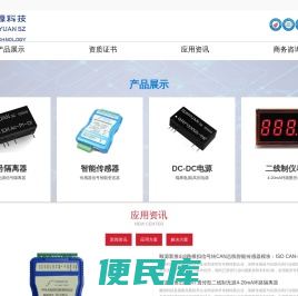信号隔离器